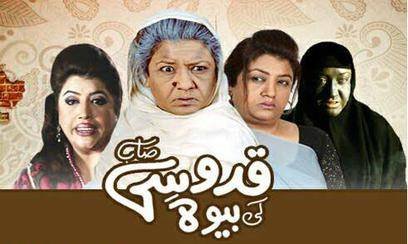 Top 7 Pakistani dramas which made the audience laugh