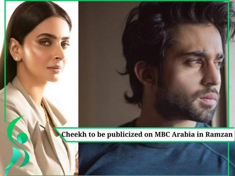 Cheekh to be publicized on MBC Arabia in Ramzan