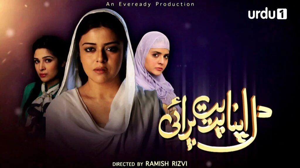5 dramas of Ayesha Omer